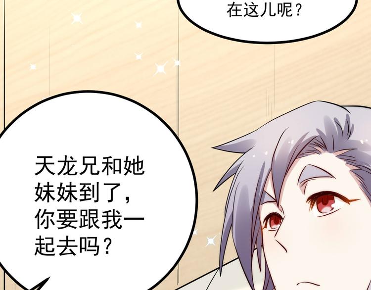 第38话 连累(1/2)-第39话