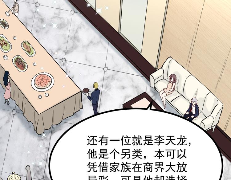 第38话 连累(1/2)-第39话