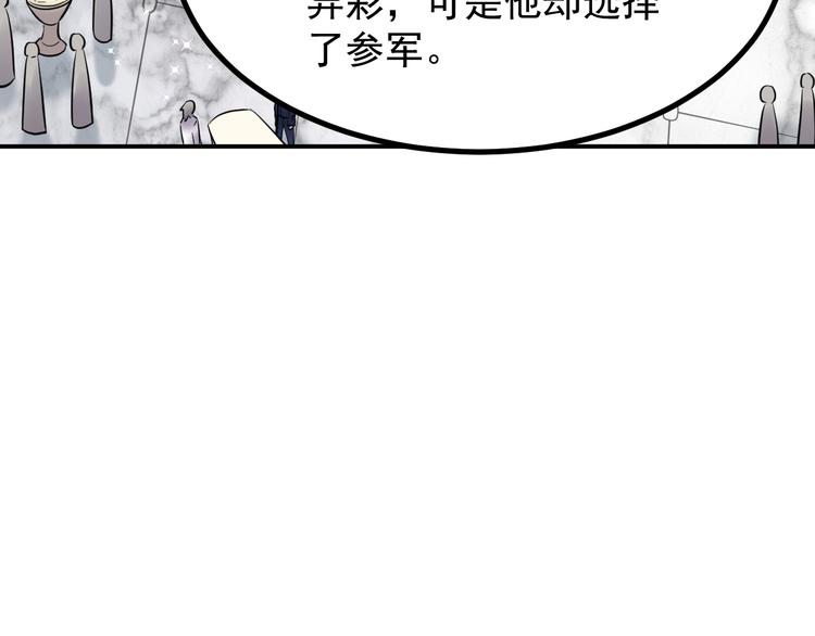 第38话 连累(1/2)-第39话