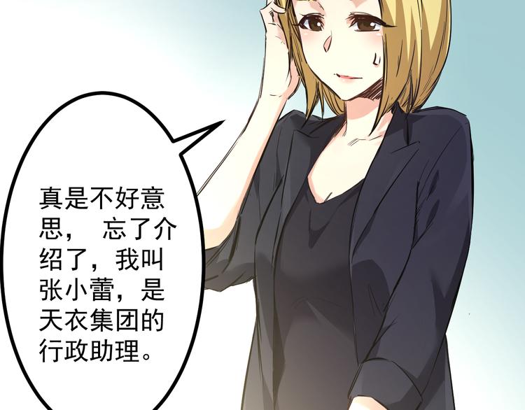 第6话 病情-第7话