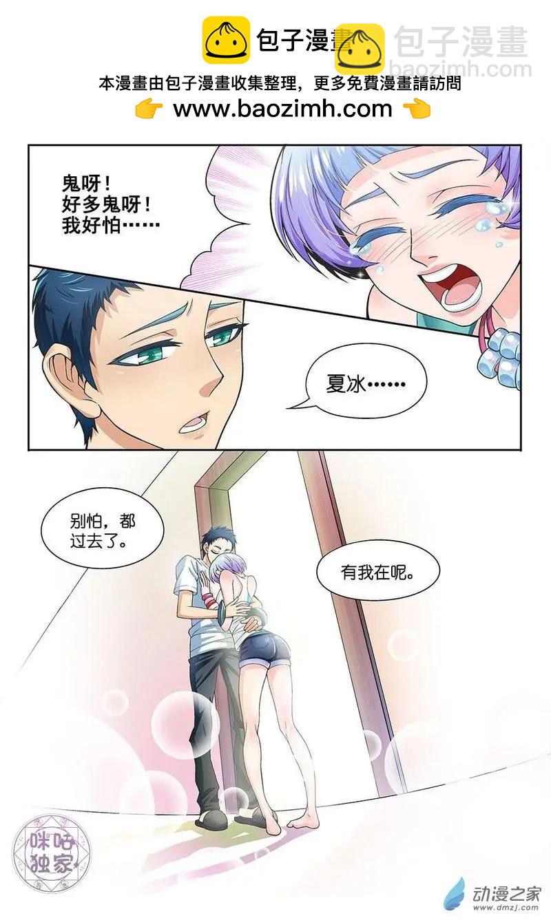 都是地府惹的禍 - 第11回 - 1
