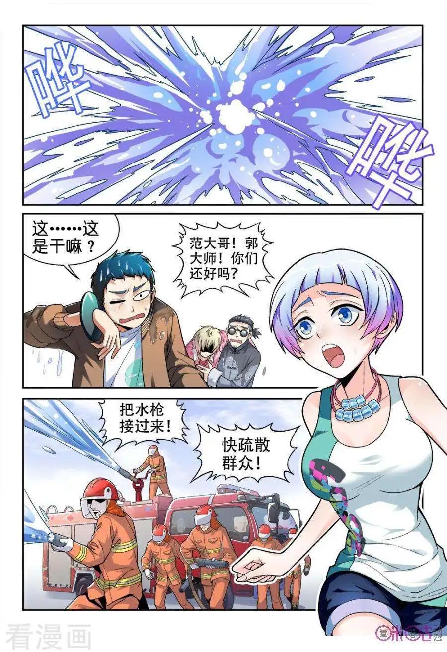 都是地府惹的禍 - 第27話 - 3