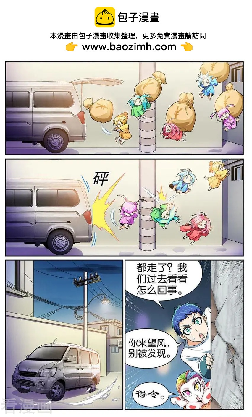 都是地府惹的禍 - 第41話 - 2
