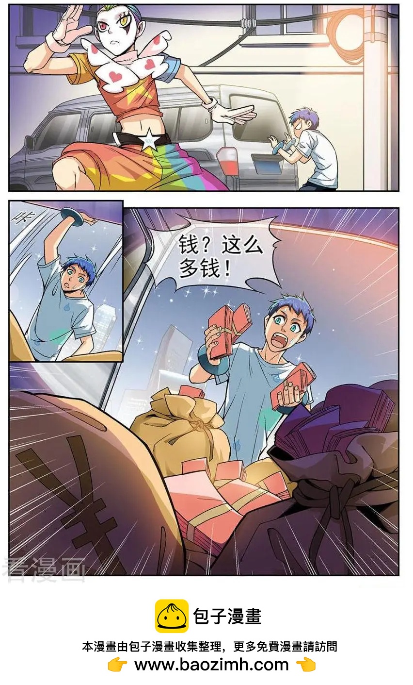 都是地府惹的禍 - 第41話 - 3