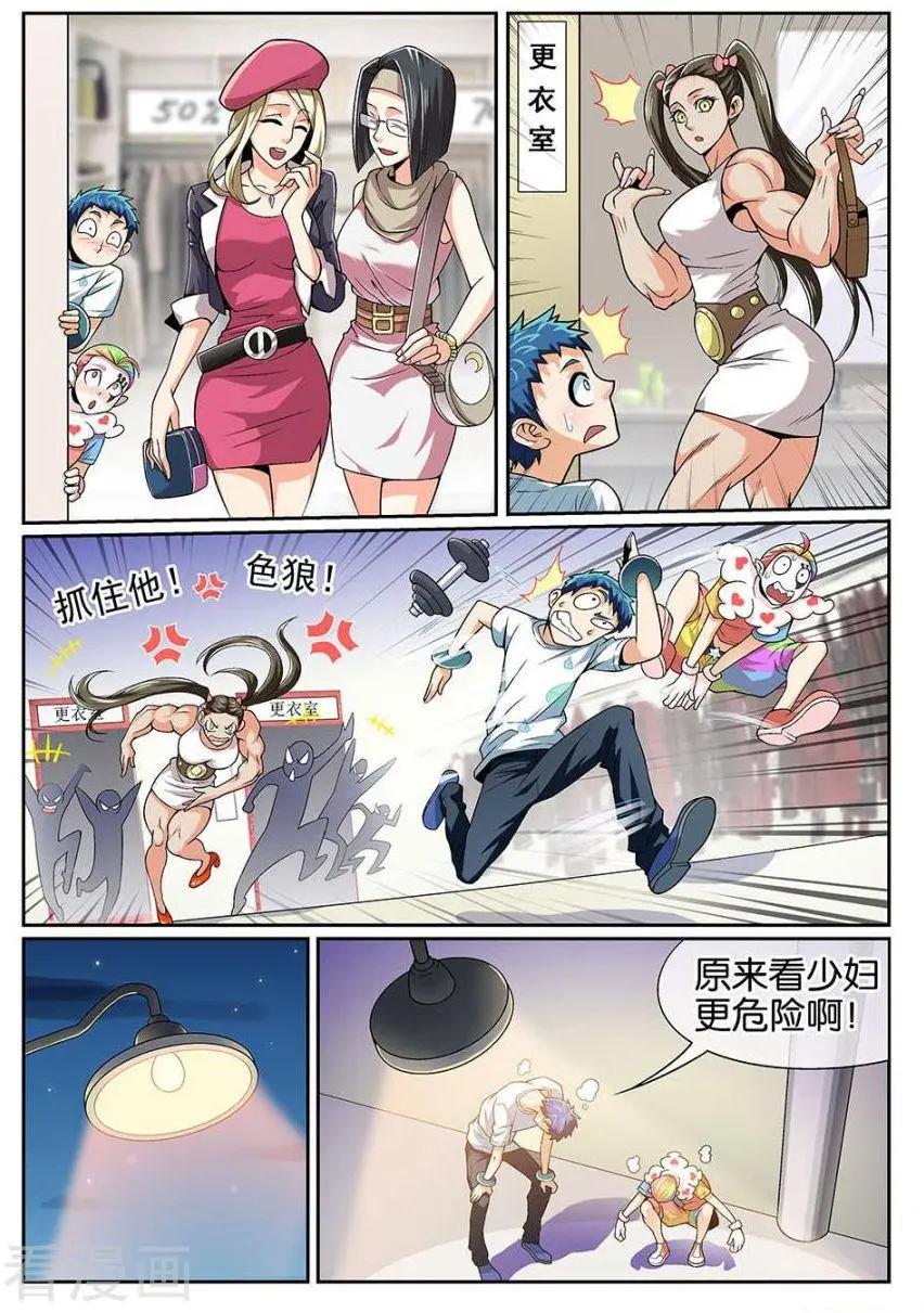 都是地府惹的禍 - 第41話 - 3