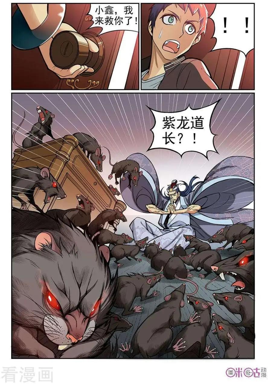 都是地府惹的禍 - 第43話 - 1