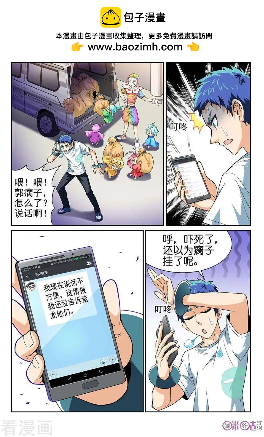 都是地府惹的禍 - 第43話 - 2