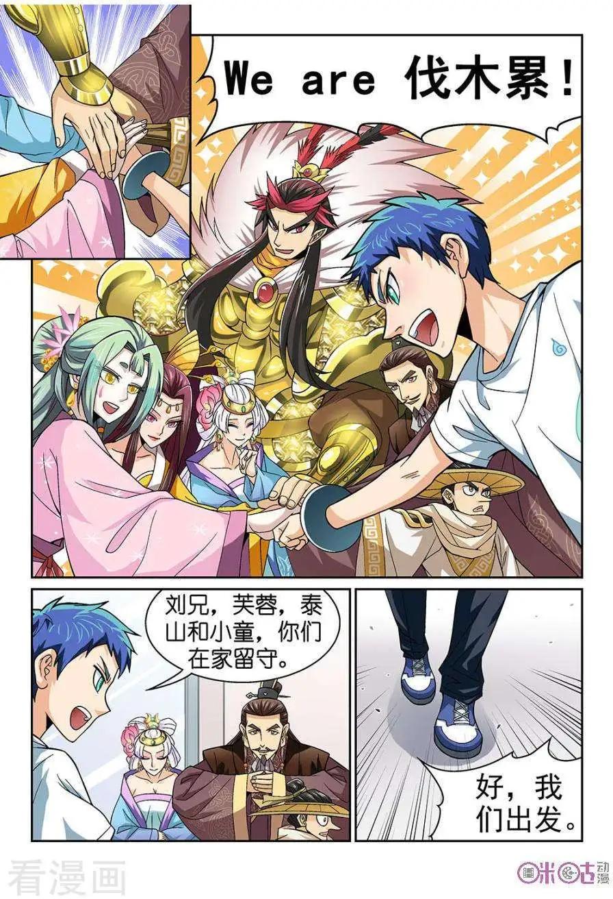 都是地府惹的禍 - 第43話 - 1