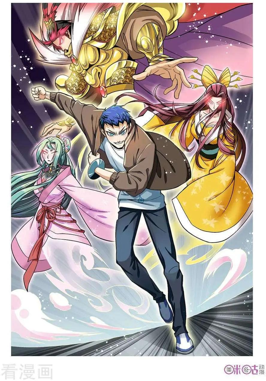都是地府惹的禍 - 第43話 - 2