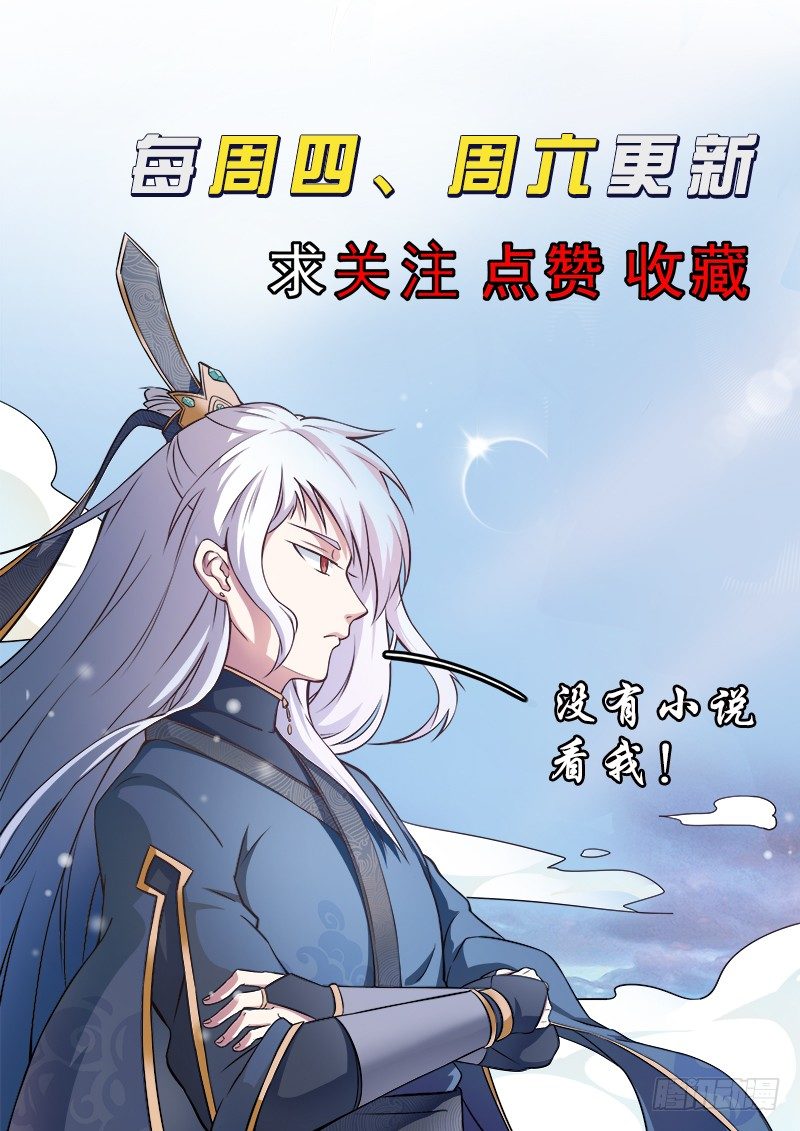 第十话 仙器现世-第11话