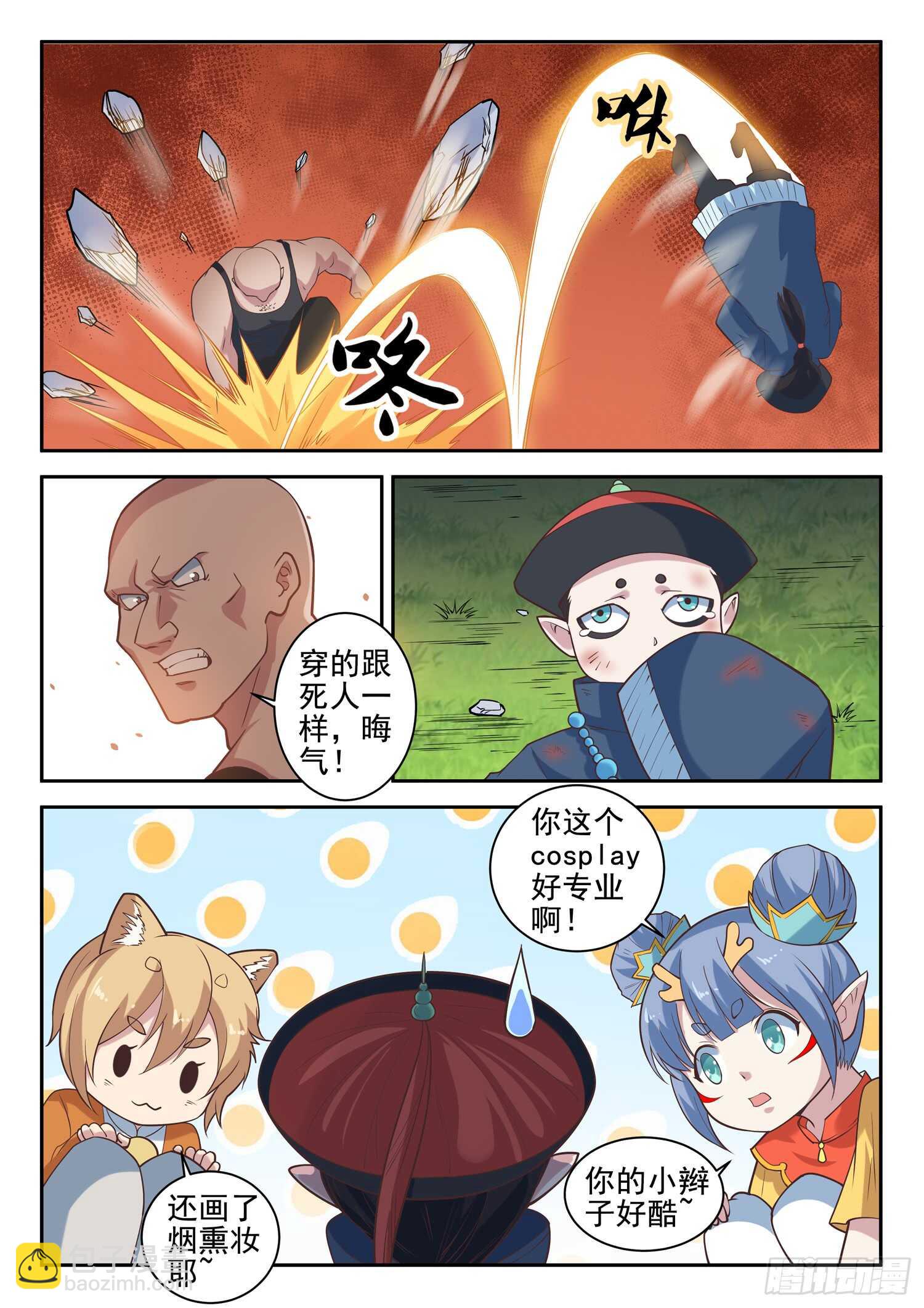 第九十七话 看好你哟~-第99话