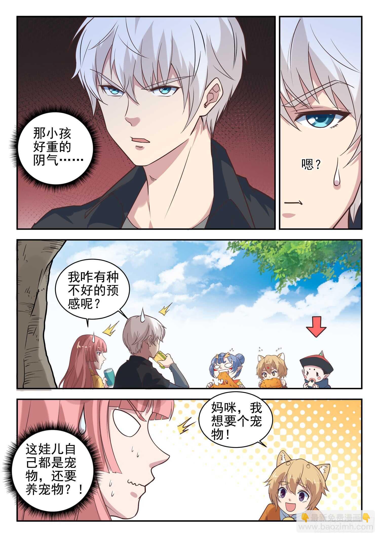 第九十七话 看好你哟~-第99话