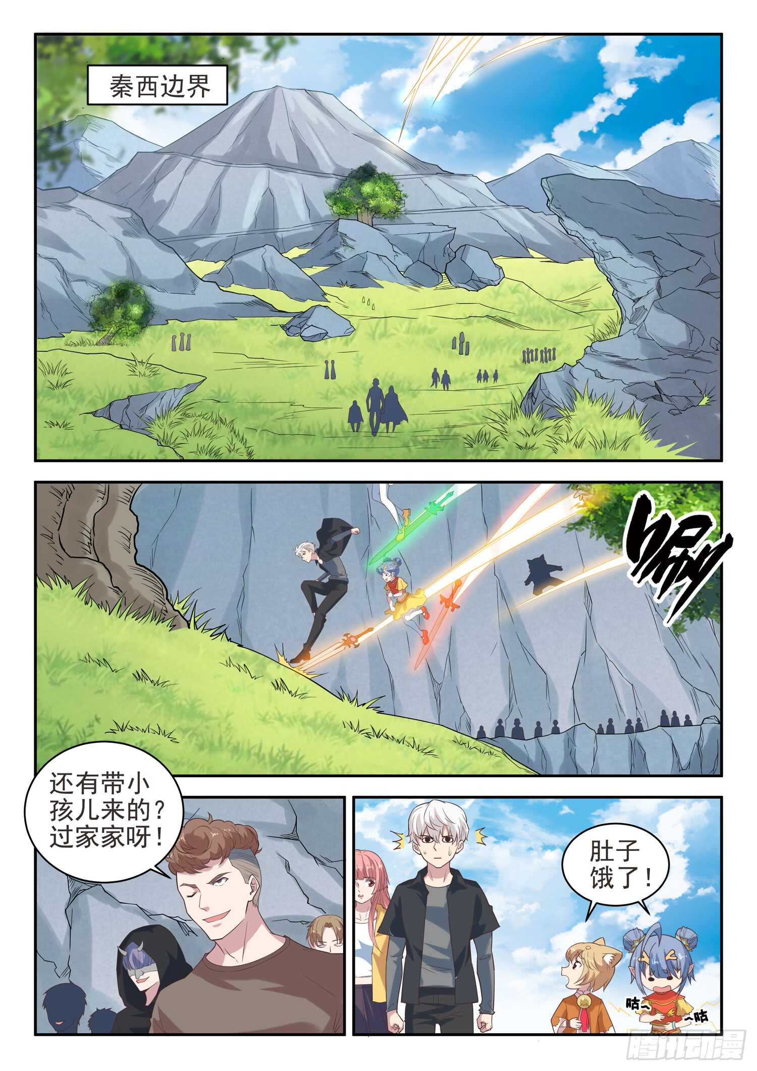 第九十七话 看好你哟~-第99话