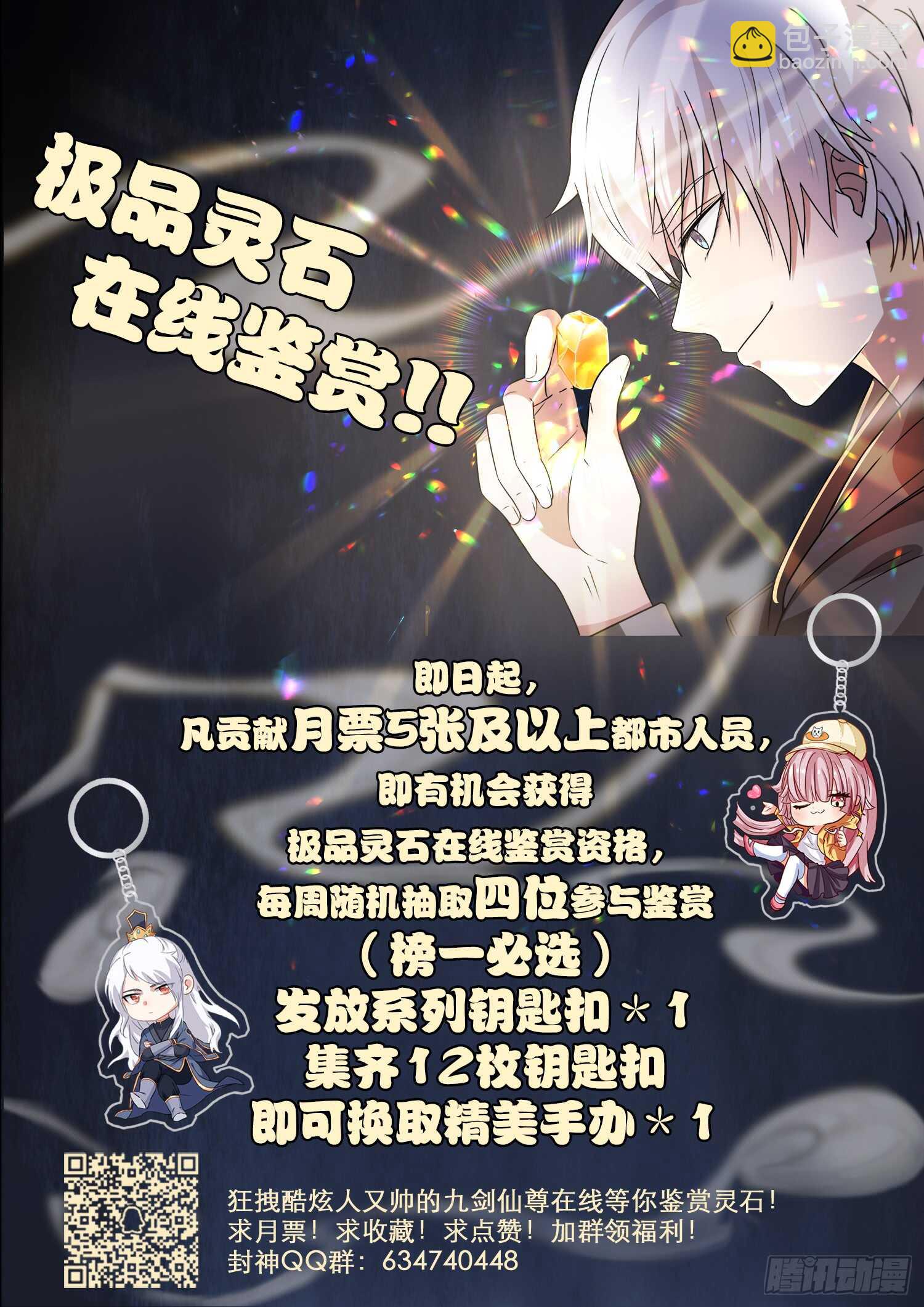 第九十九话 诈尸-第101话