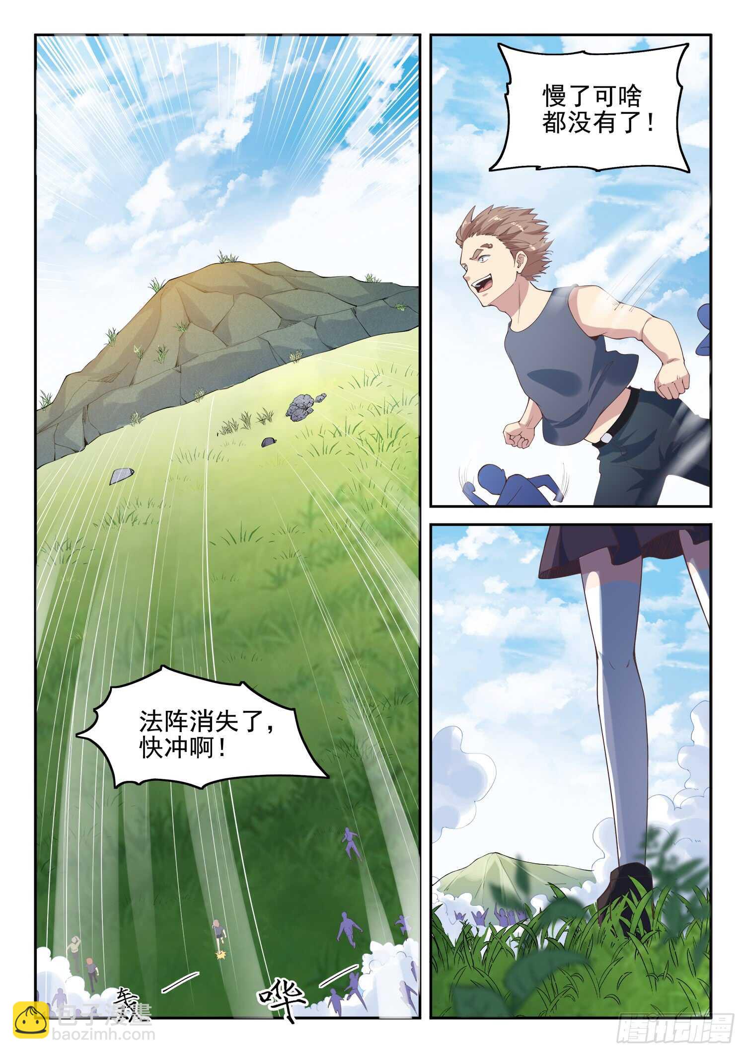 第九十九话 诈尸-第101话