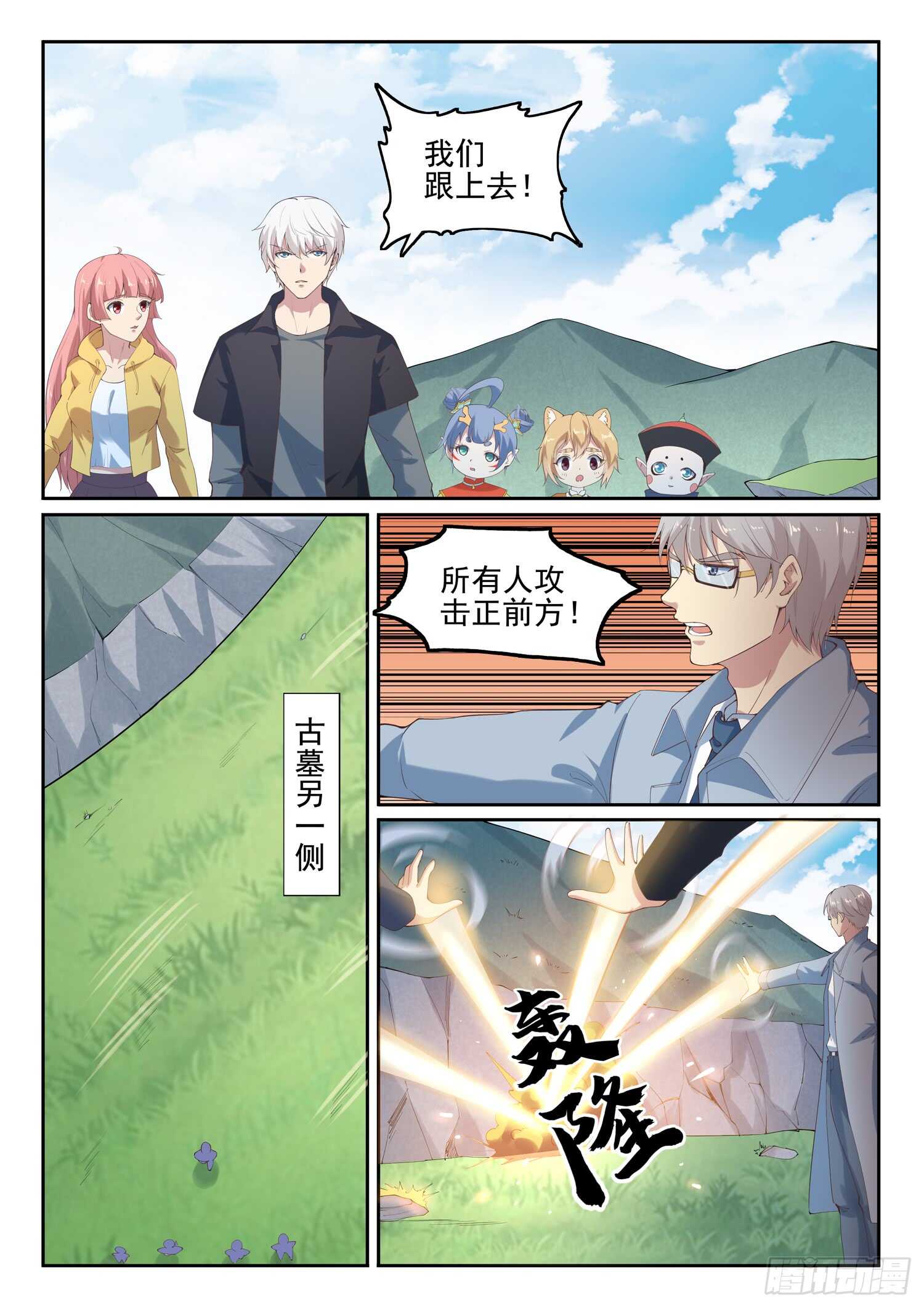 第九十九话 诈尸-第101话