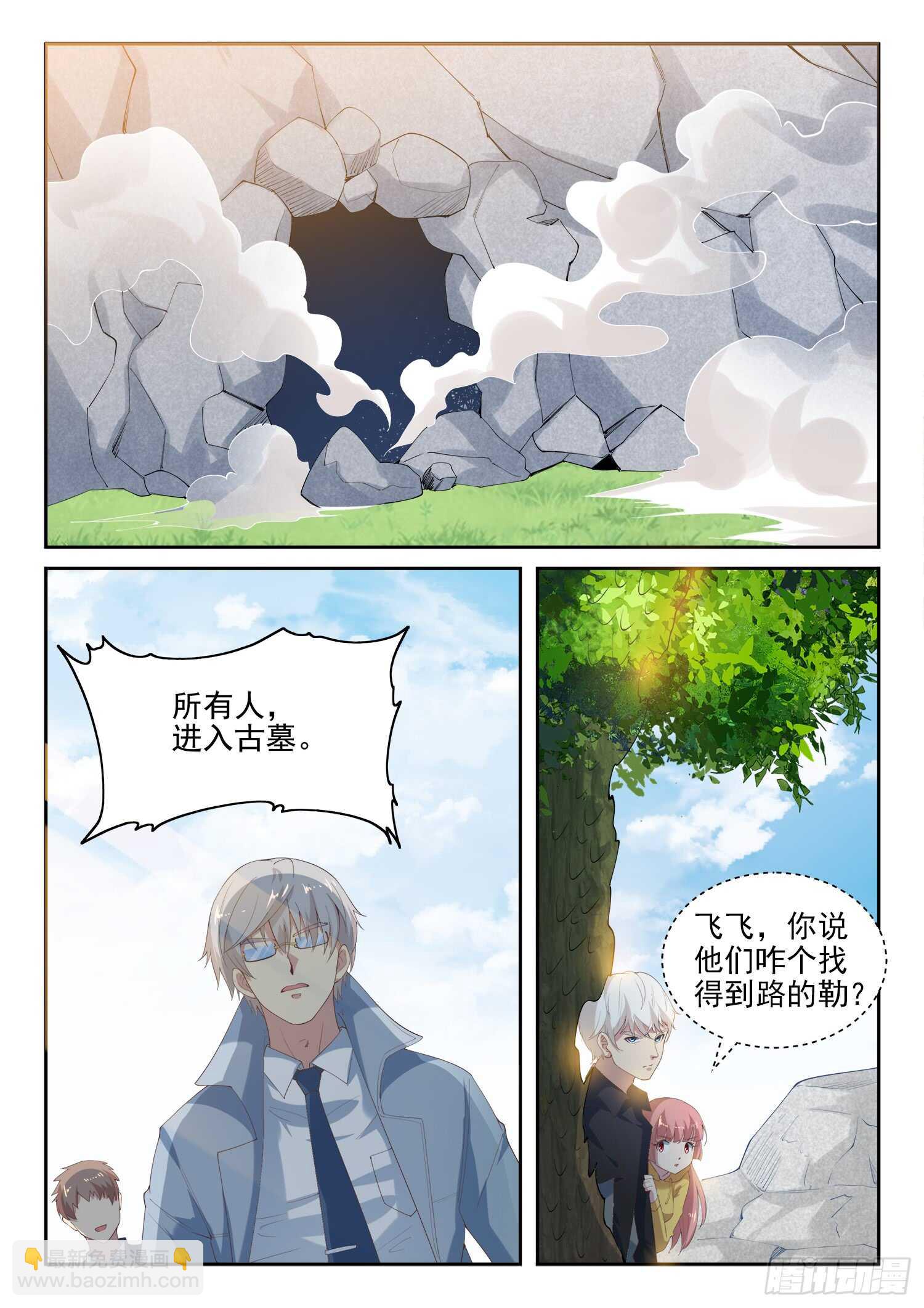 第九十九话 诈尸-第101话