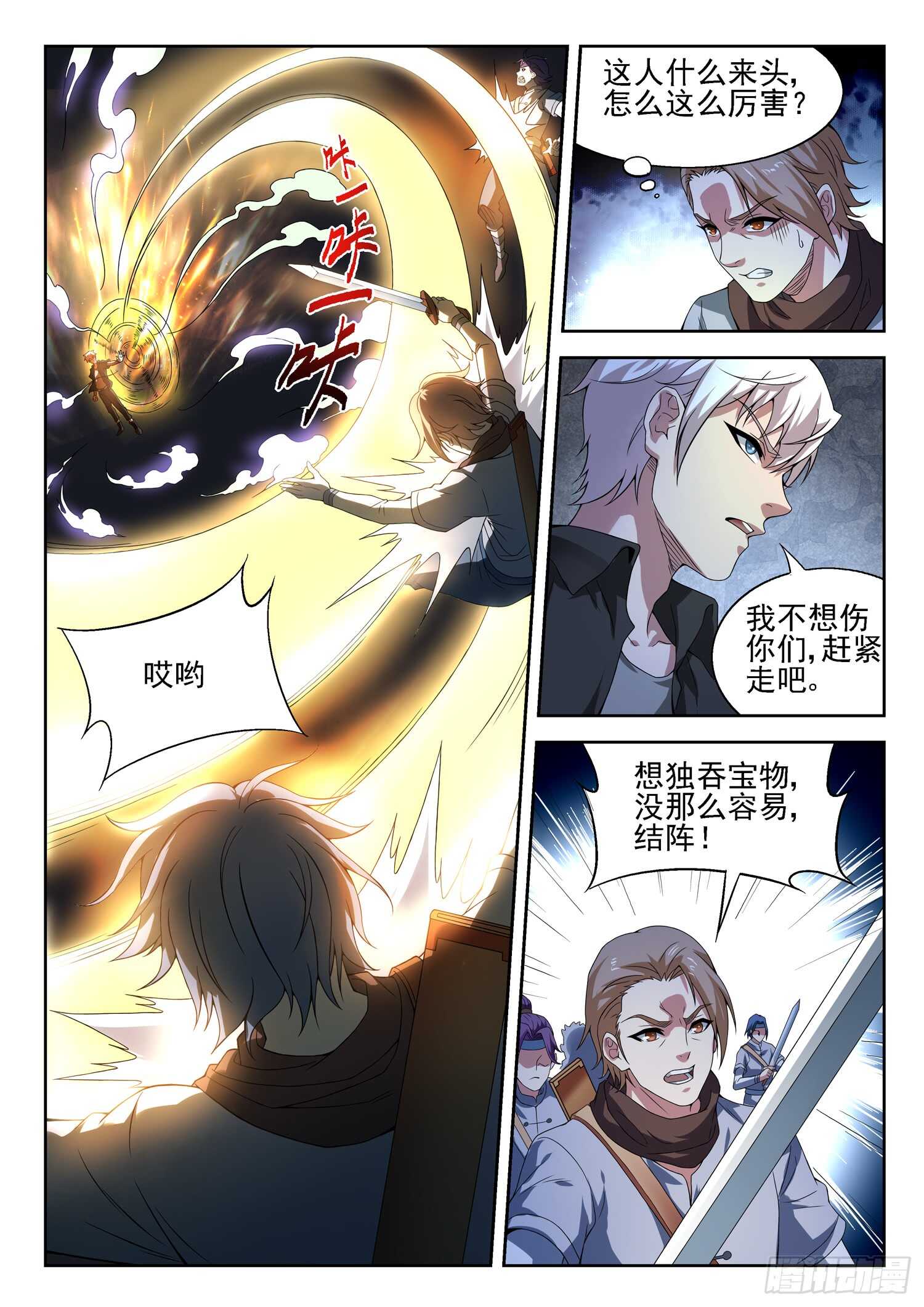 第一零一话 海上仙山-第103话