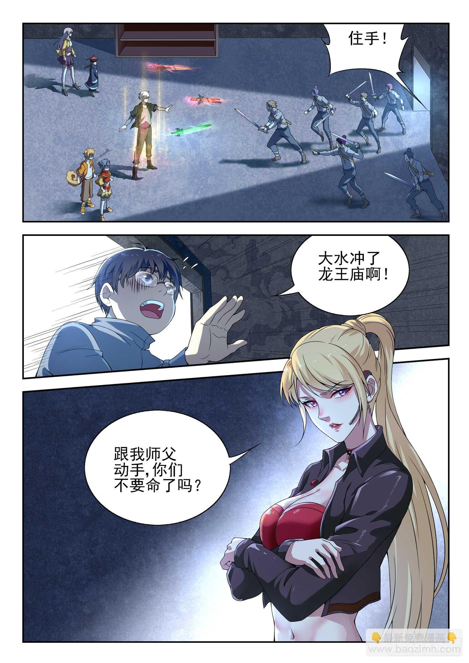 第一零一话 海上仙山-第103话