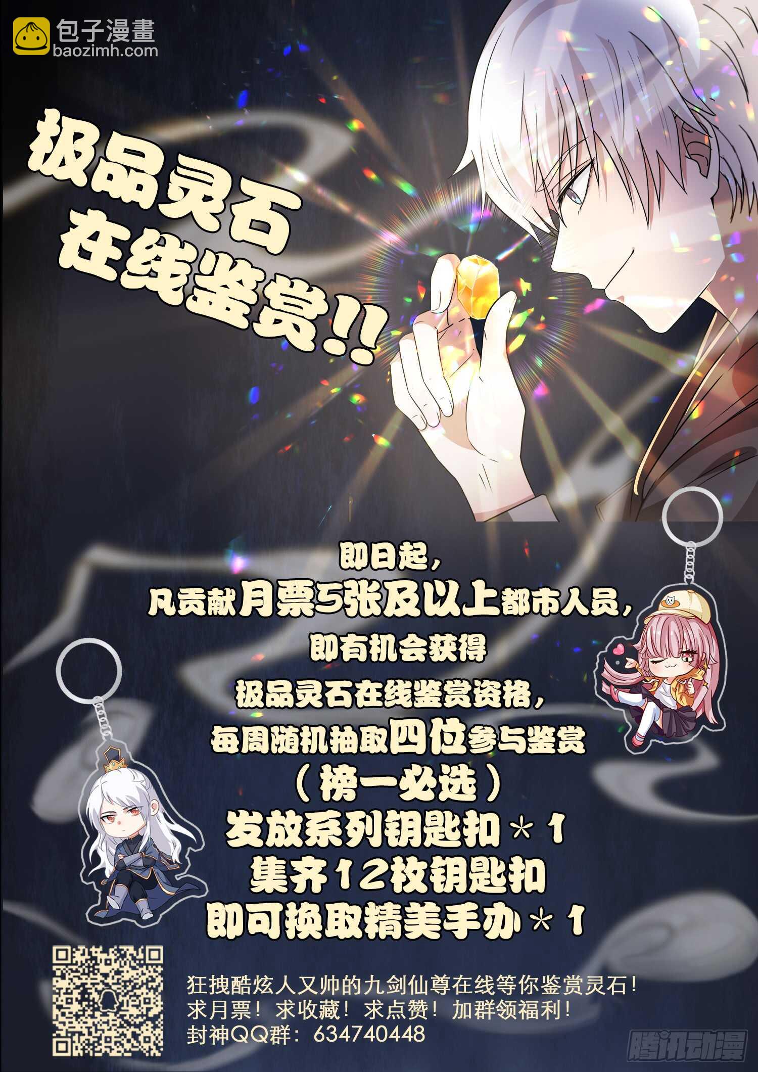 第一零一话 海上仙山-第103话