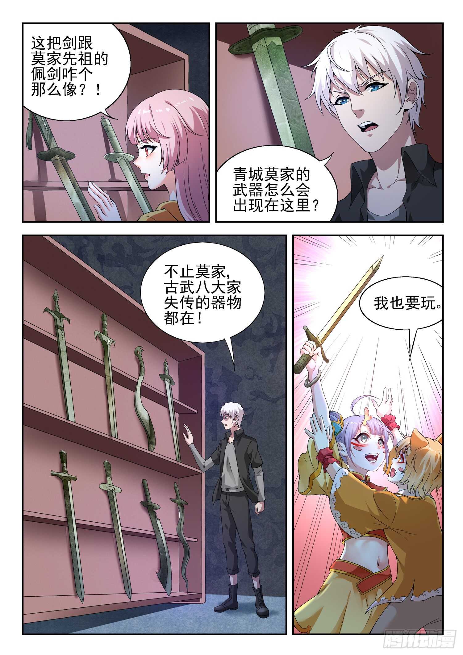 第一零一话 海上仙山-第103话