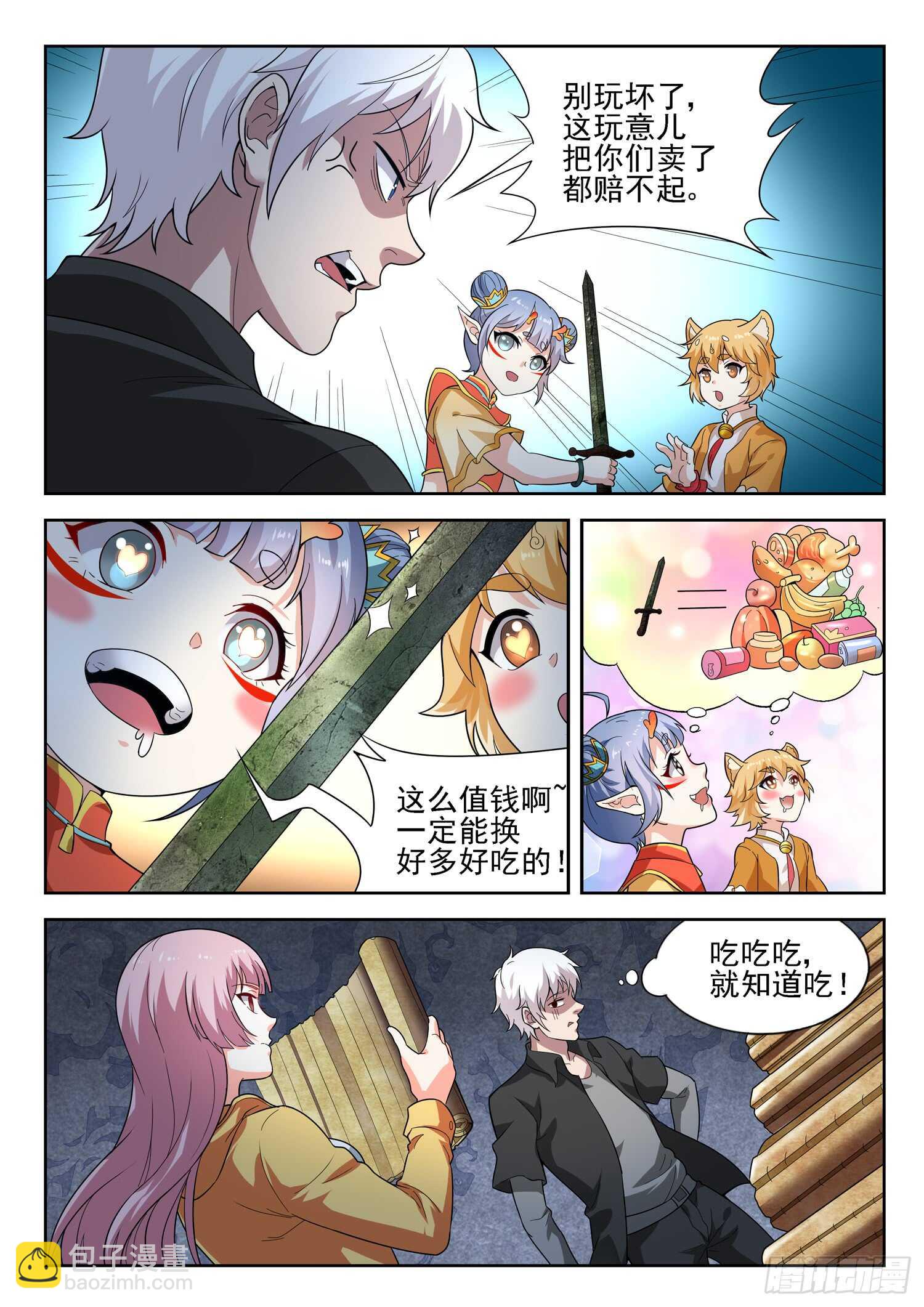 第一零一话 海上仙山-第103话