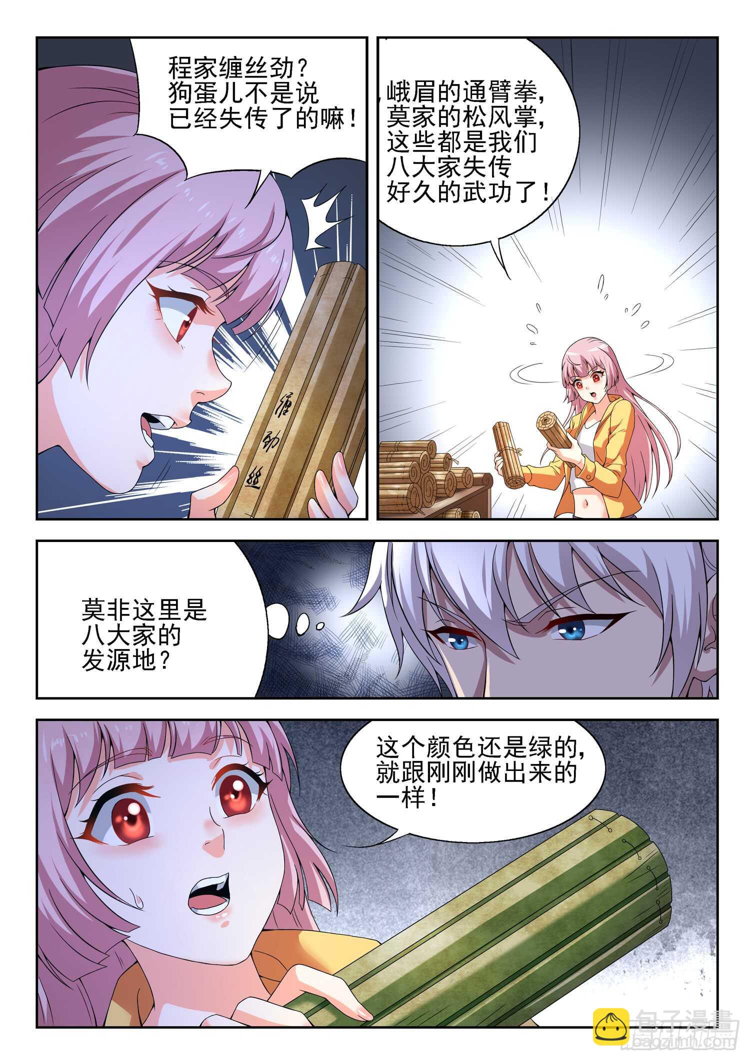 第一零一话 海上仙山-第103话