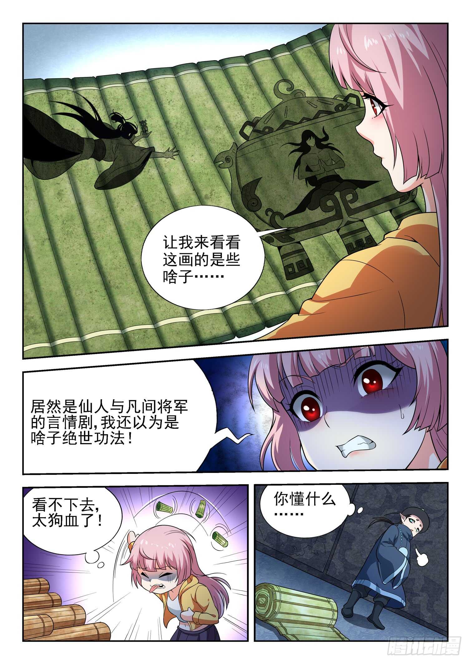 第一零一话 海上仙山-第103话