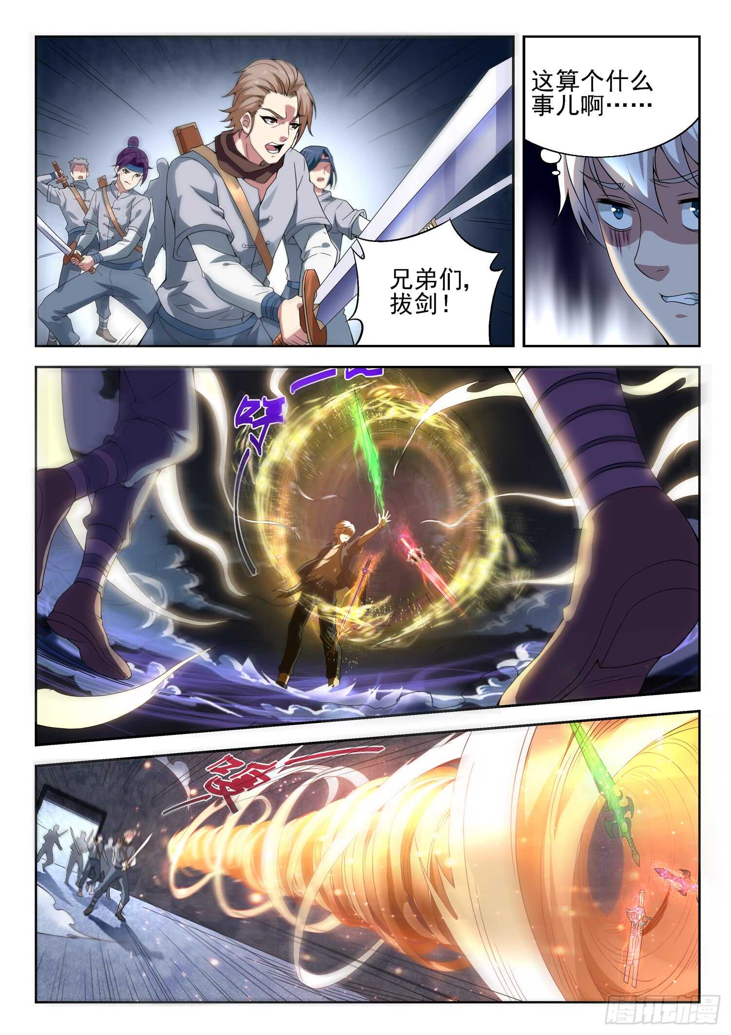 第一零一话 海上仙山-第103话