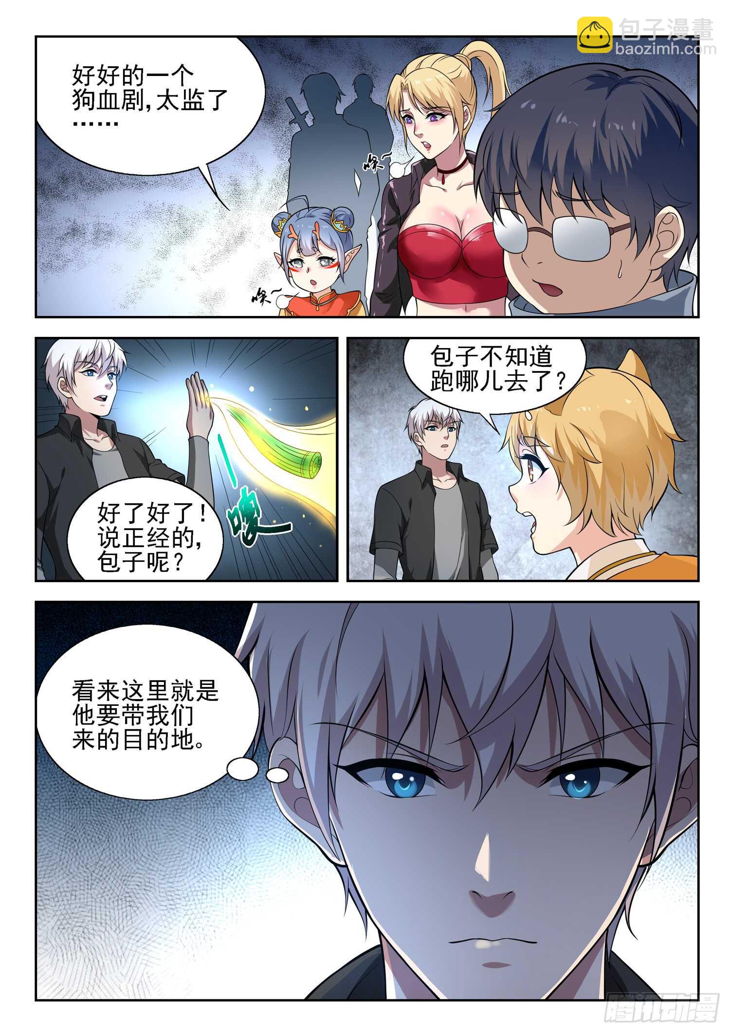 第一零五话 一夜回到解放前-第107话