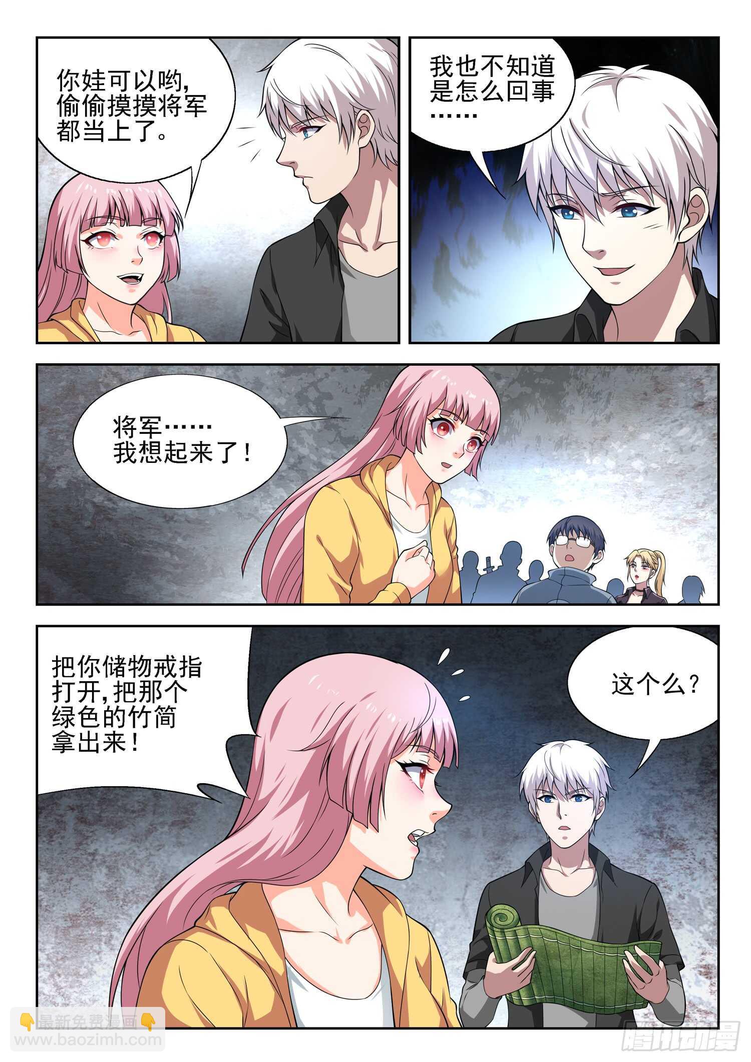 第一零五话 一夜回到解放前-第107话