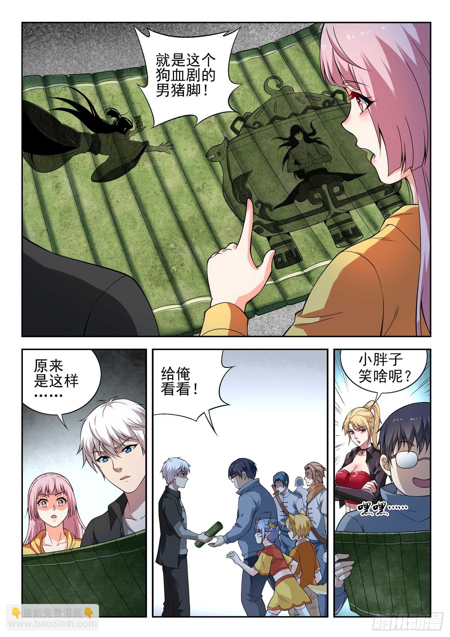 第一零五话 一夜回到解放前-第107话