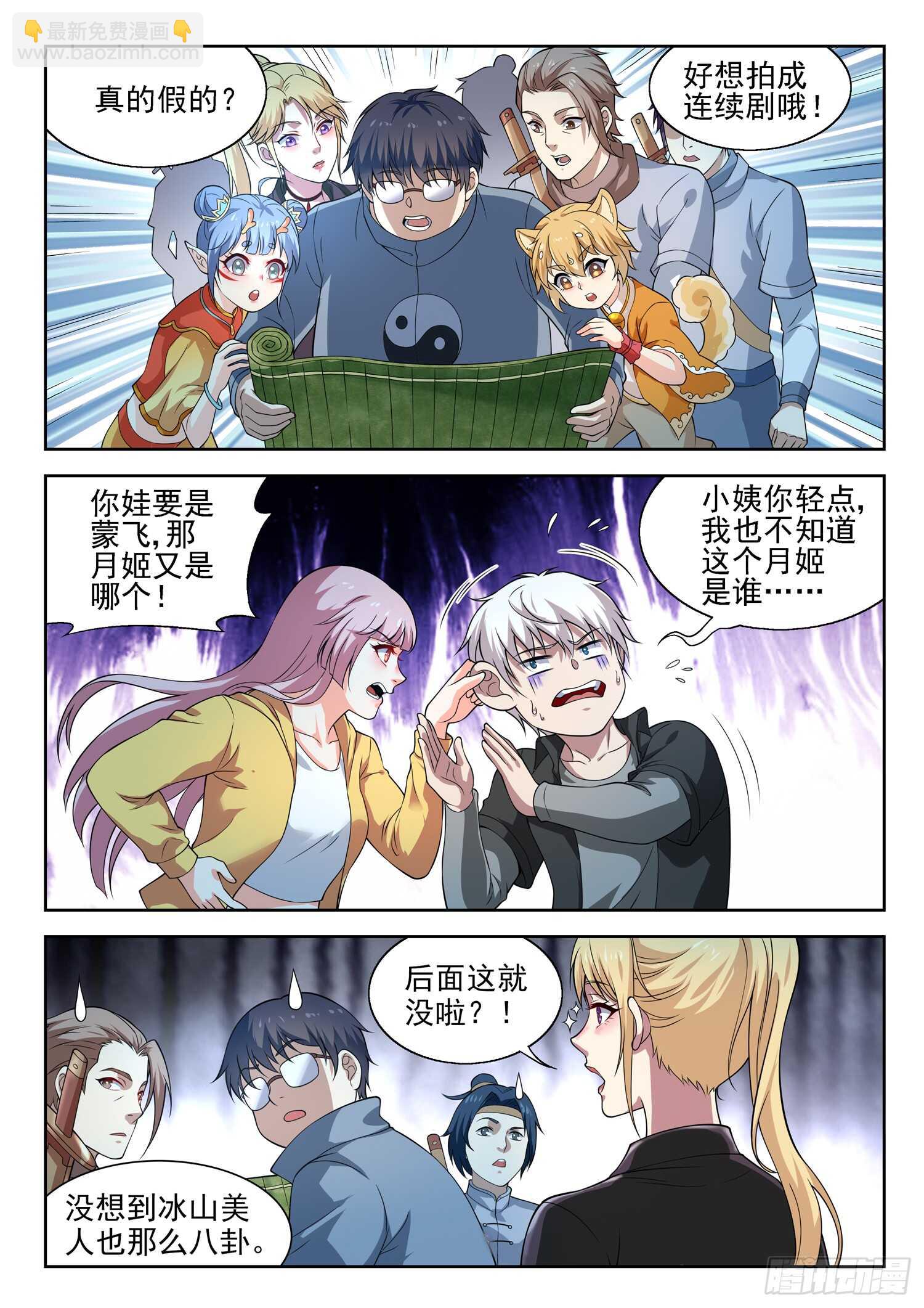 第一零五话 一夜回到解放前-第107话