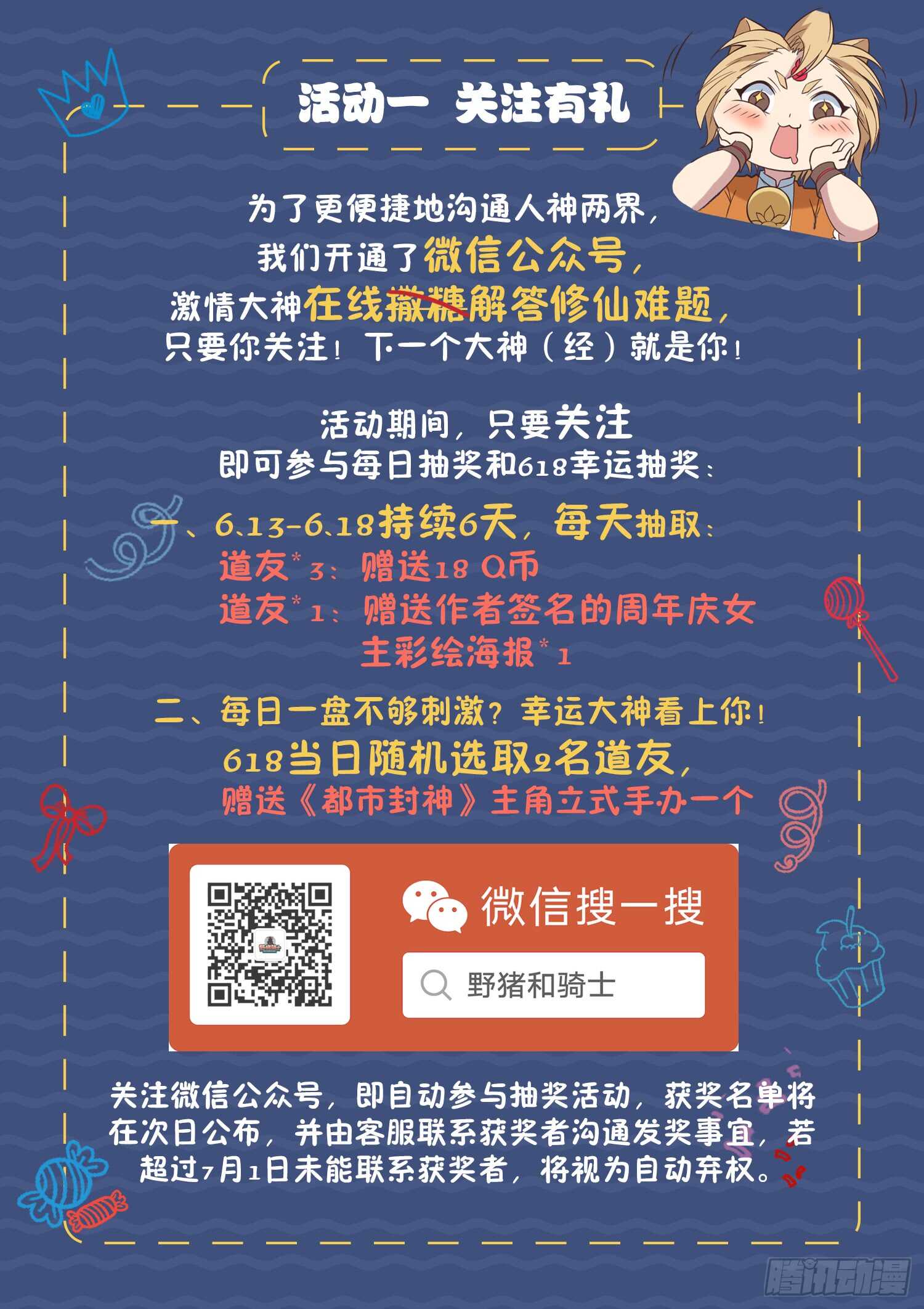 第一零七话 寒冰剑旋-第109话