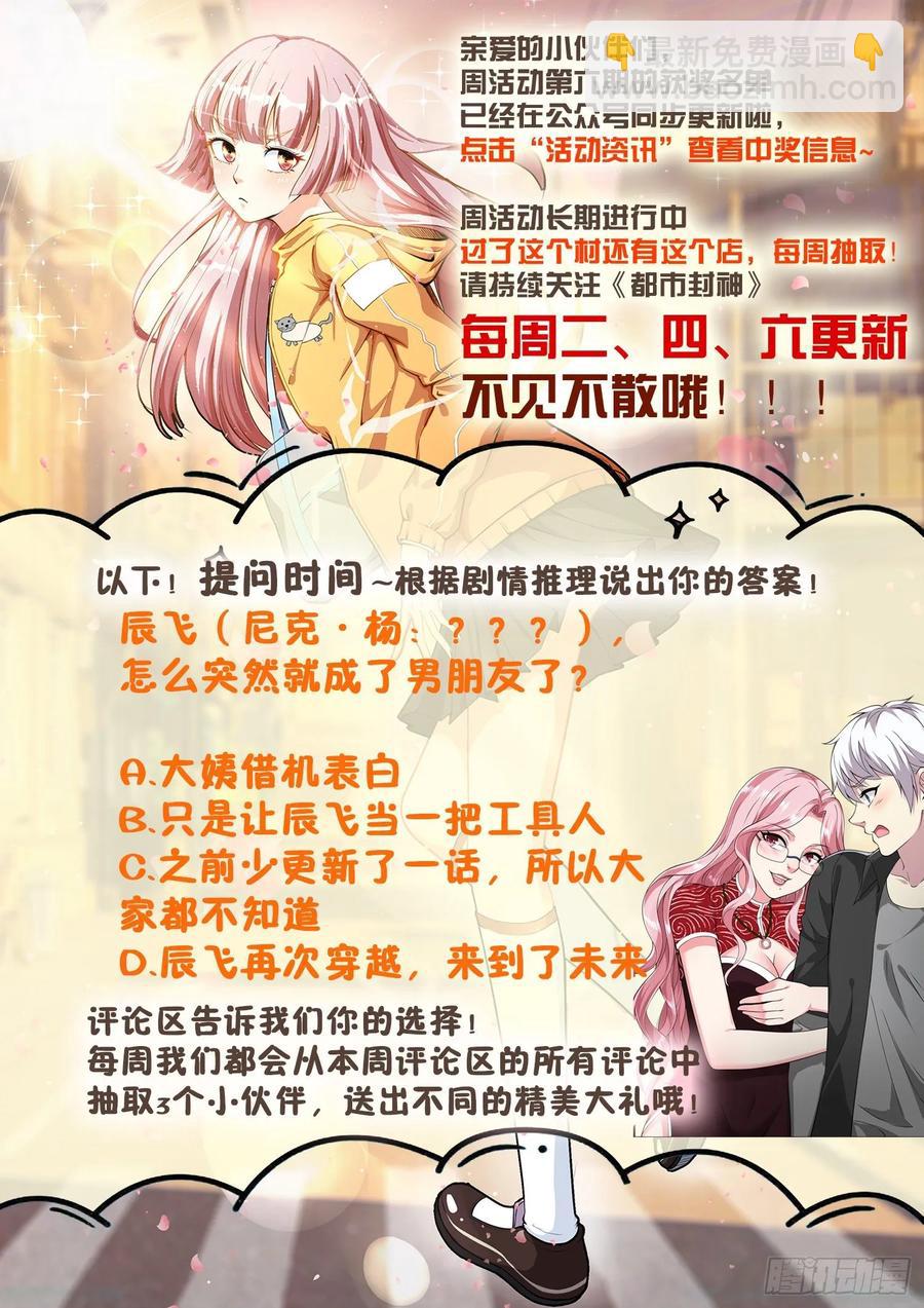 第一零九话 叫我雪莲-第111话