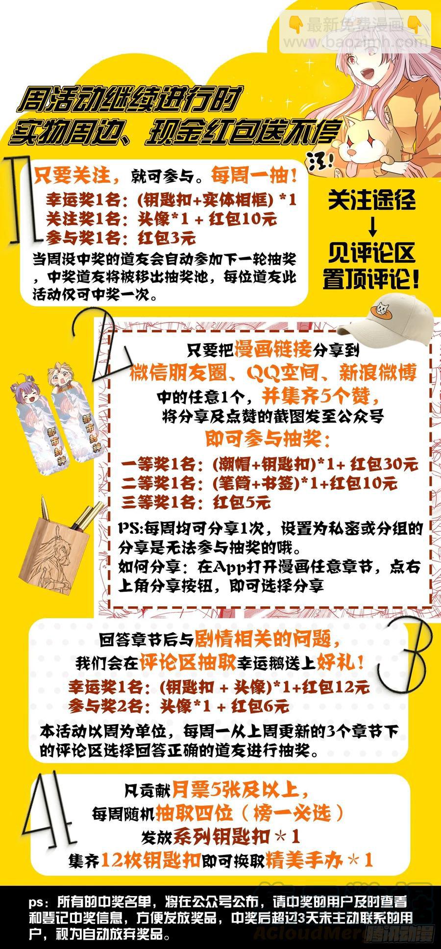 第一零九话 叫我雪莲-第111话