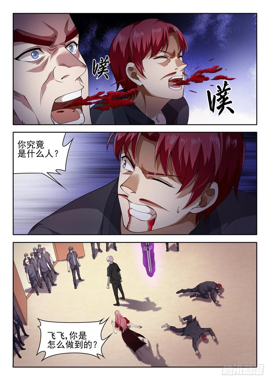 第一一一话 你们对力量一无所知-第113话