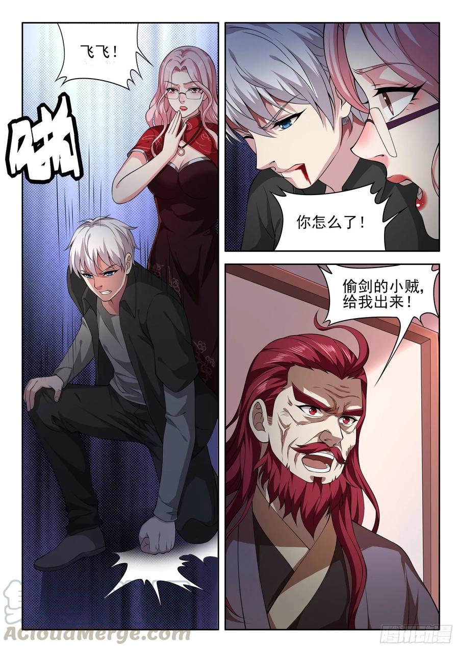 第一一一话 你们对力量一无所知-第113话