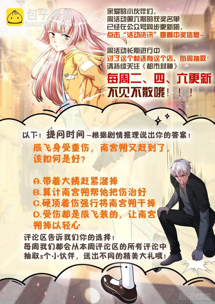 第一一一话 你们对力量一无所知-第113话