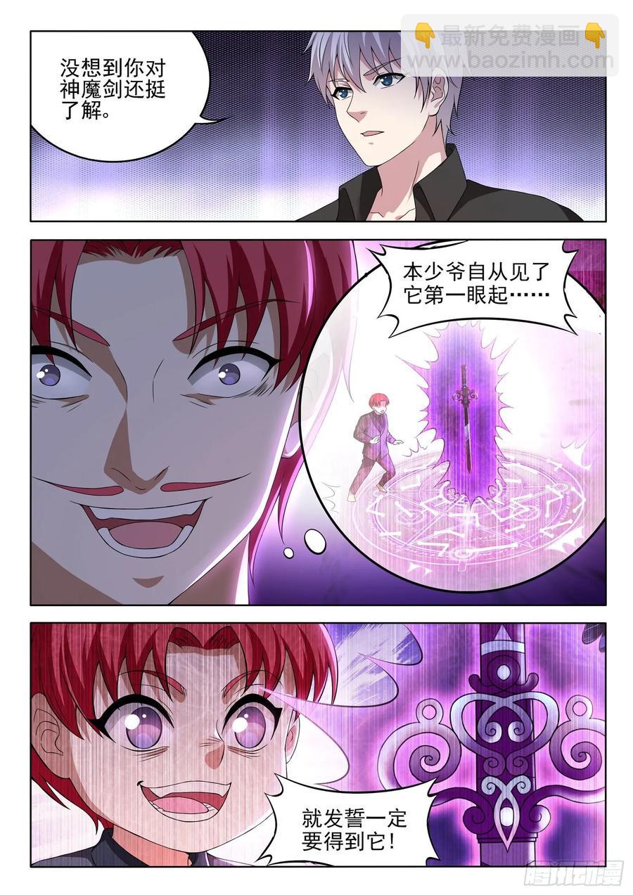 第一一一话 你们对力量一无所知-第113话