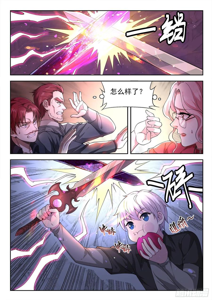 第一一三话 就这水平？-第115话