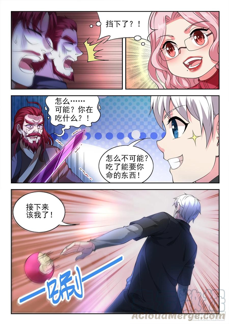 第一一三话 就这水平？-第115话