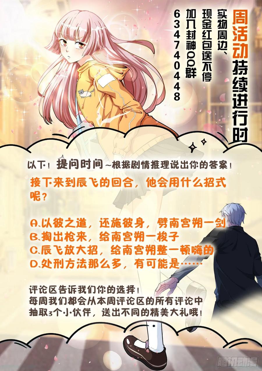 第一一三话 就这水平？-第115话