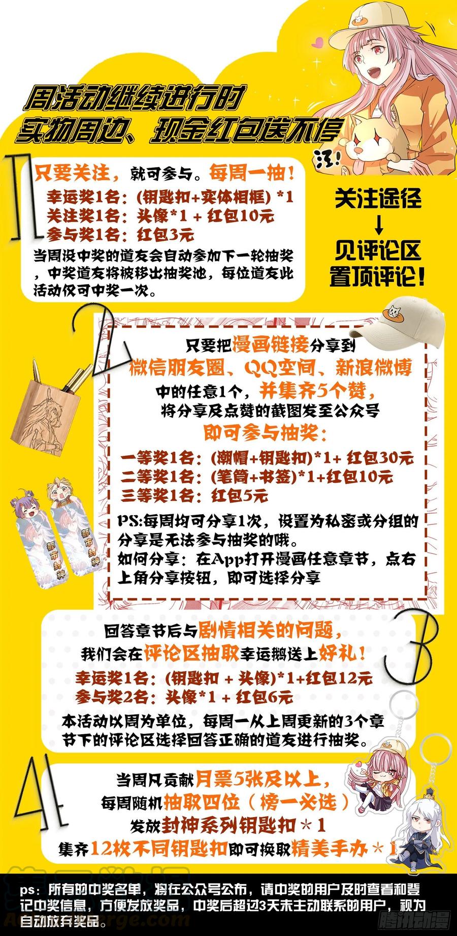 第一一三话 就这水平？-第115话