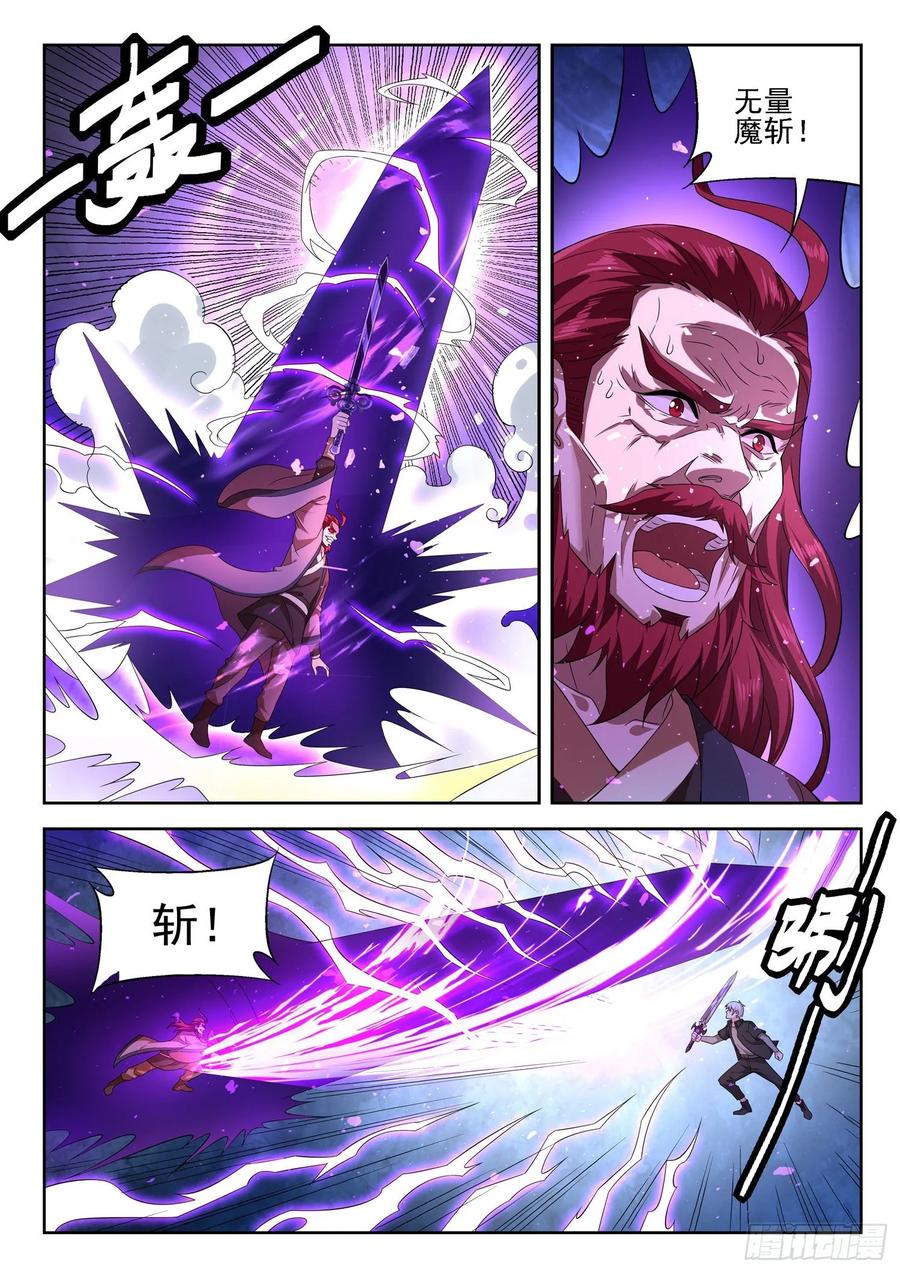 第一一三话 就这水平？-第115话