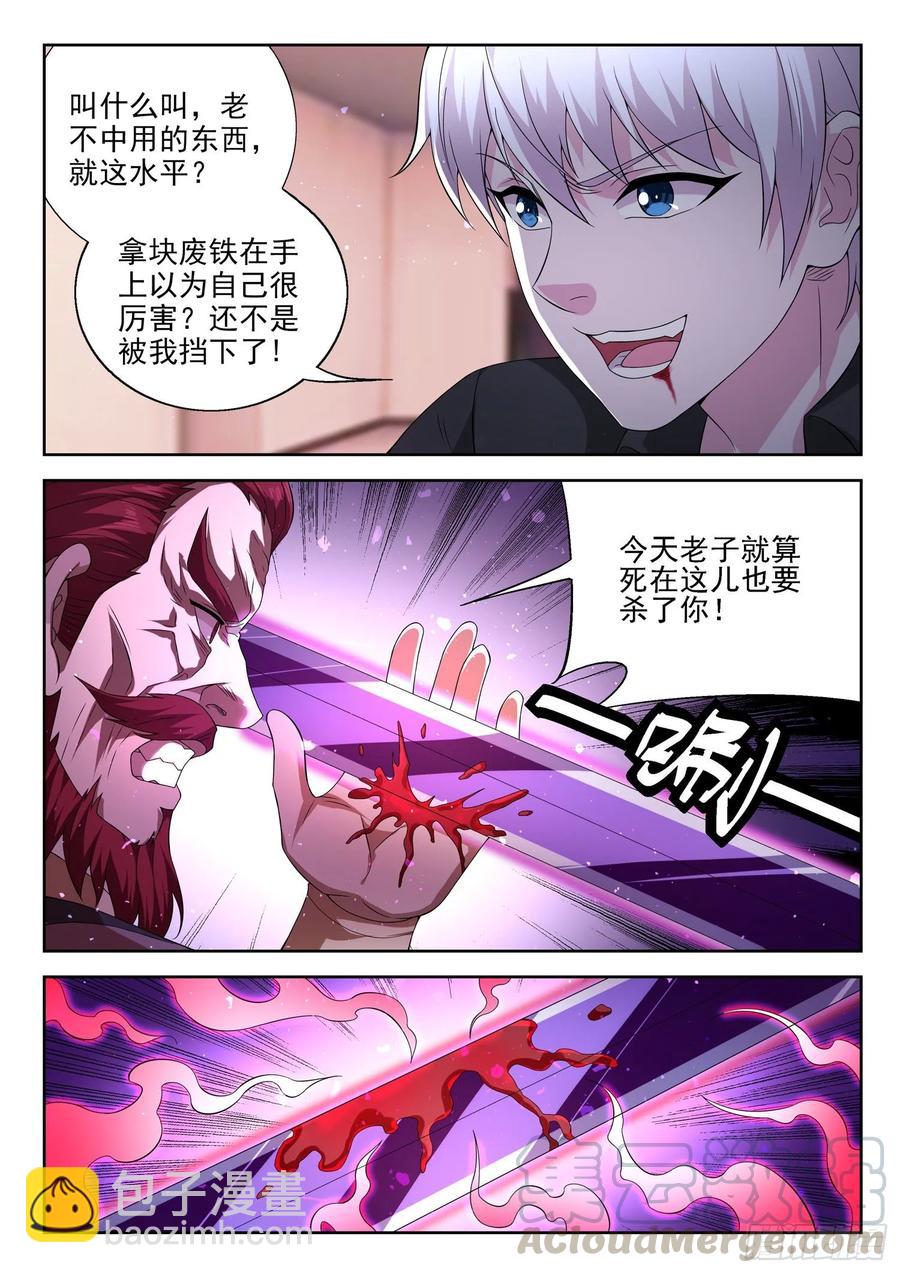 第一一三话 就这水平？-第115话