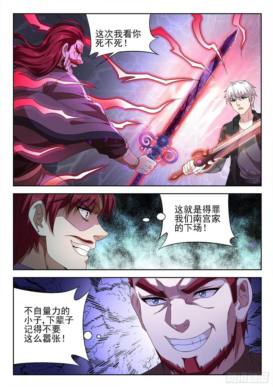 第一一三话 就这水平？-第115话