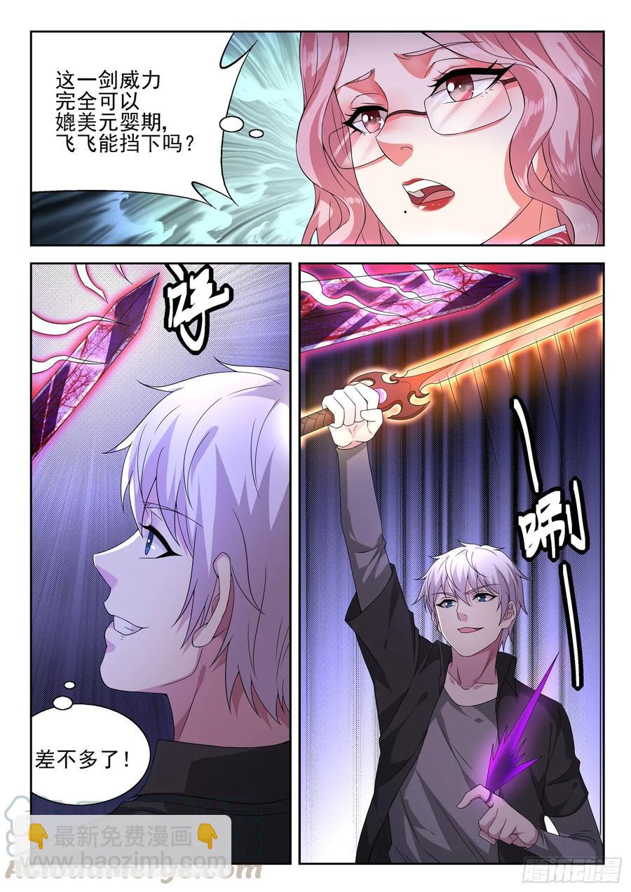 第一一三话 就这水平？-第115话