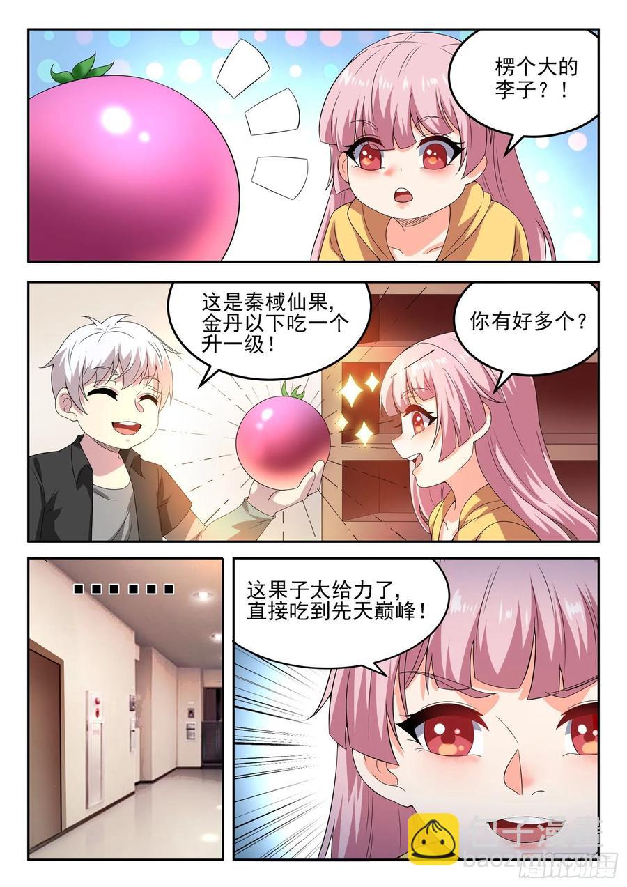 第一一五话 歪打正着-第117话