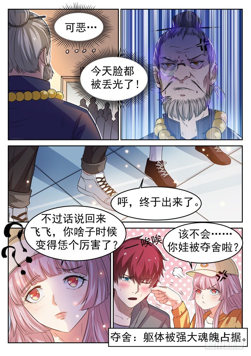 第十二话 马路杀手-第13话